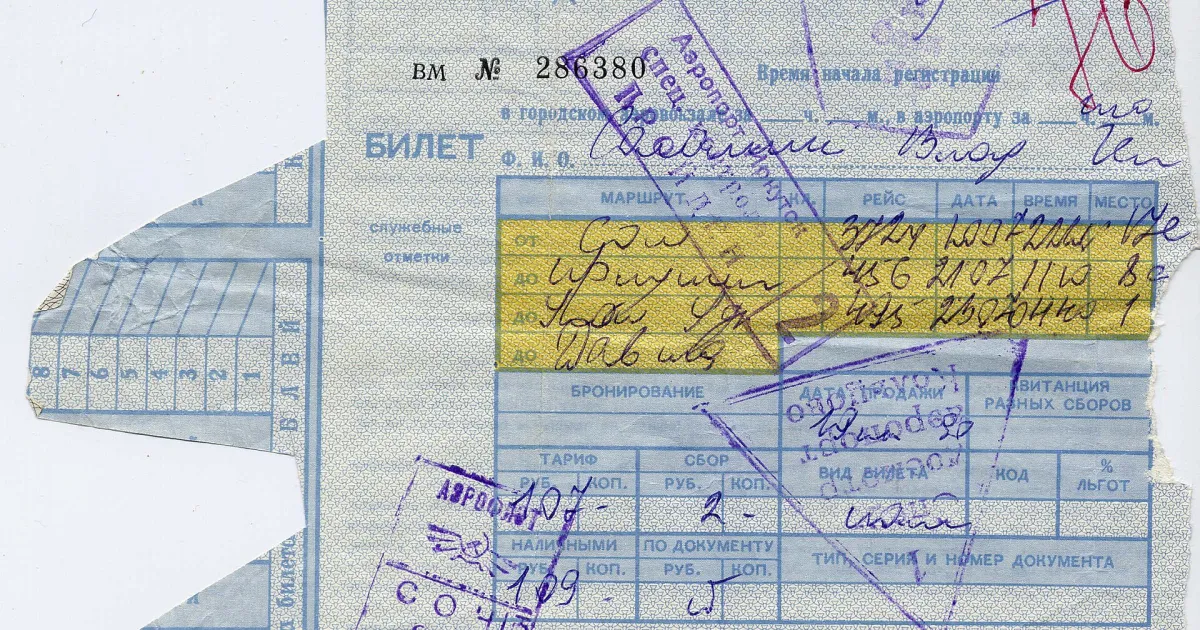 Как отследить динамику цен и купить билет дешевле